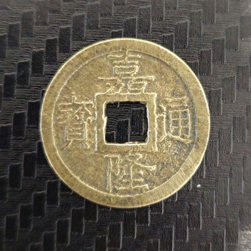 c1802 VIETNAM Nguyen Dynasty Emperor THE TO Gia Long Thong Bao Cash Coin