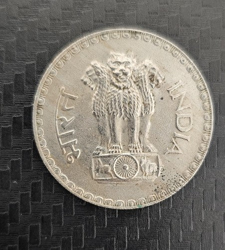 1981 India One Rupee -coin