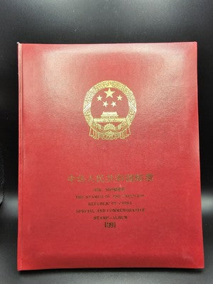 THE REPUBLIC OF China Stamp Yearbook 1991, complete with all stamps
