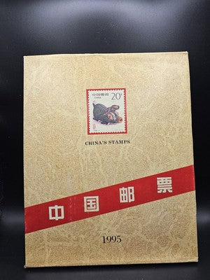 The Republic of China Stamp Yearbook 1995, Complete with all stamps
