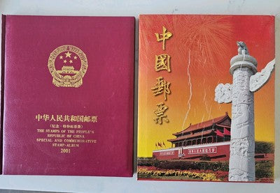 The Republic of China Stamp Yearbook 2001, complete with all stamps