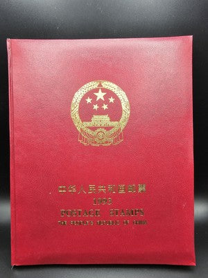 The Republic of China Stamp 1993 Yearbook Album with complete stamps