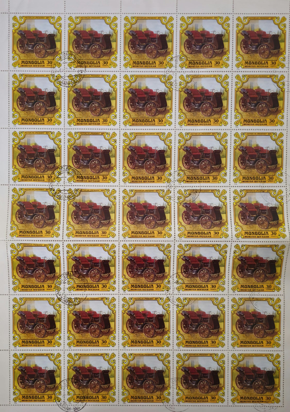 Vintage Complete Sheet of Mongolia Stamps #0210