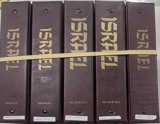 Minkus Israel Stamp Collection 1948-1991 5-Volume Album Set Mint Block of 4 Mos