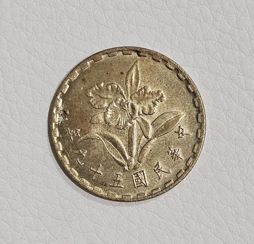 China Taiwan Region 1967 - 5 Chiao