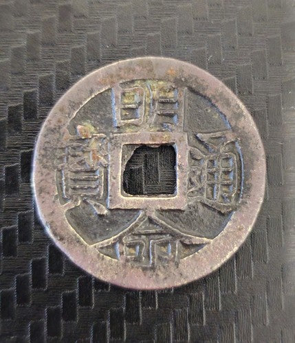 ANCIENT KIND KAIYUAN TONGBAO INDOCHINA-VIETNAM COIN GENUINE