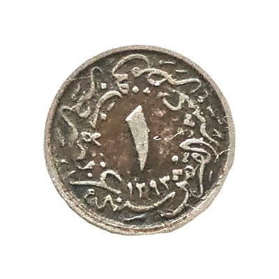 Ottoman Empire Sultan Abdul Hamid II Egypt 1 Qirsh AH 1293 (1876) *SILVER* Coin!