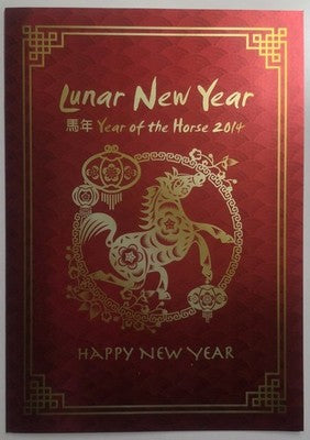 2014 Australia Post Lunar Year of the Horse Limited Edition Stamp Pack Folder MN
