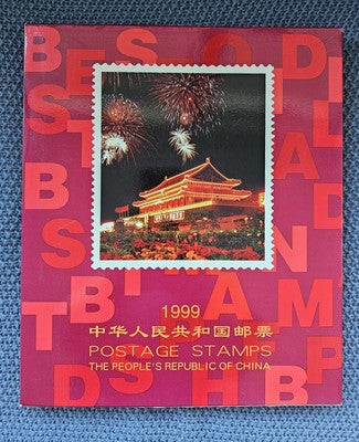 The Republic of China Stamp Yearbook 1999, Complete with all stamps