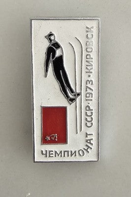 1973 USSR Championship Kirovsk Ski Jumping Soviet Enamel Pin Badge