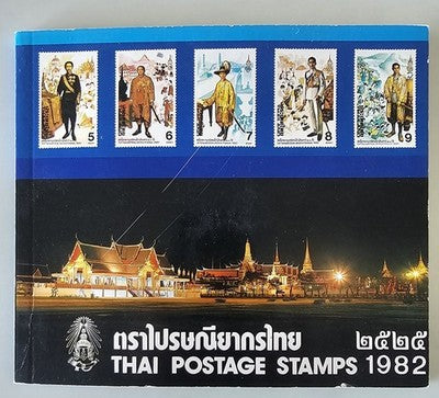 Thai Postage Stamps 1982 Book Rattanakosin Bicentennial Collection