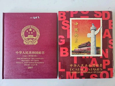 The Republic of China Stamp Yearbook 2007 complete with all stamps