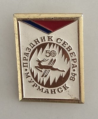 Vintage 1984 USSR Festival of the North Murmansk 50th Anniversary Reindeer Pin