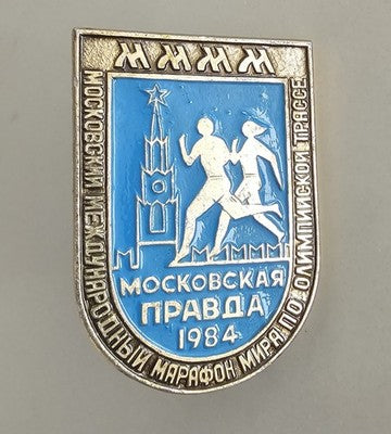 Vintage 1984 Moscow International Peace Marathon Moskovskaya Pravda Soviet Pin