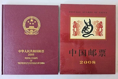 The Republic of China Stamp Yearbook 2008, Complete with all stamps