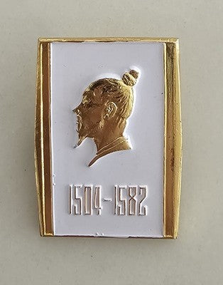 Vintage Chinese Wu Cheng'en 400th Anniversary Commemorative Enamel Pin 1504-1582